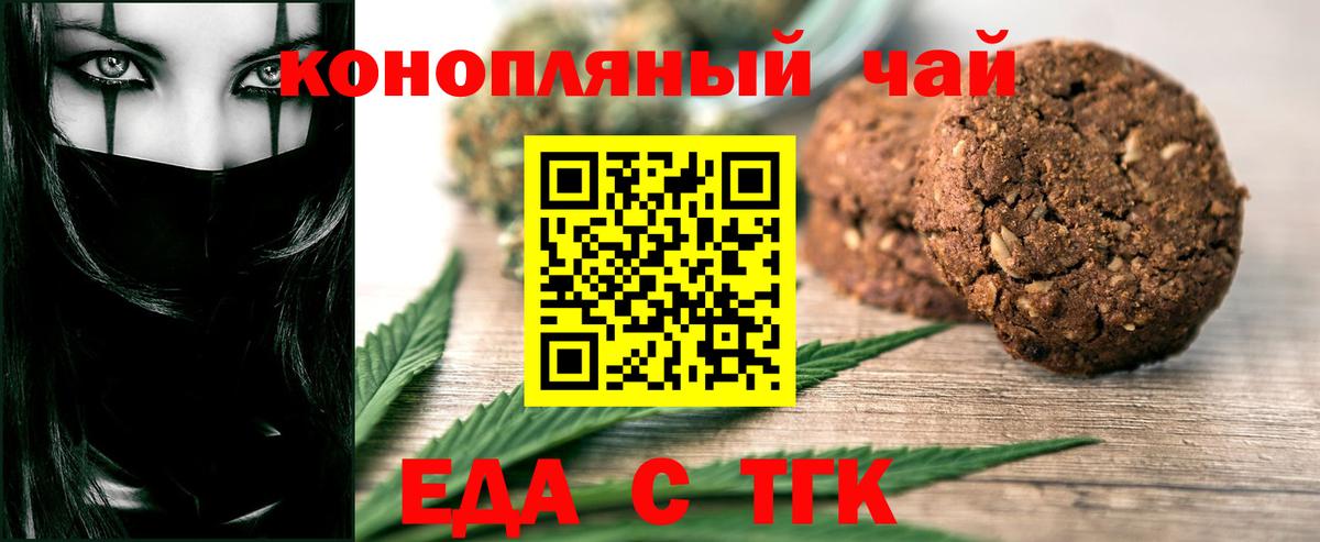 Cannafood конопля  Вход с VPN  Энгельс 