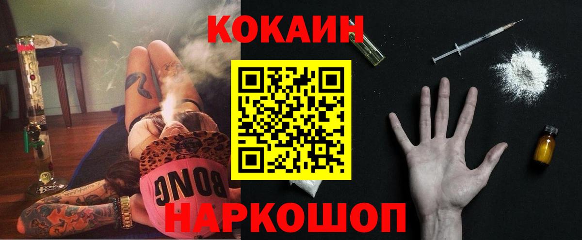 COCAIN Перу Энгельс