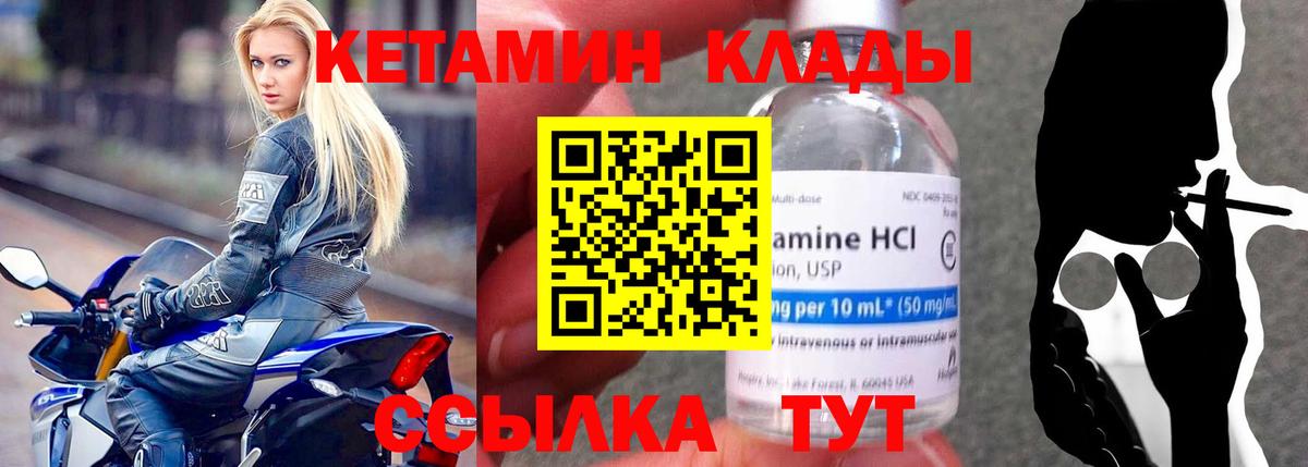 Энгельс  КЕТАМИН VHQ  КЕТАМИН VHQ  Вход с VPN 
