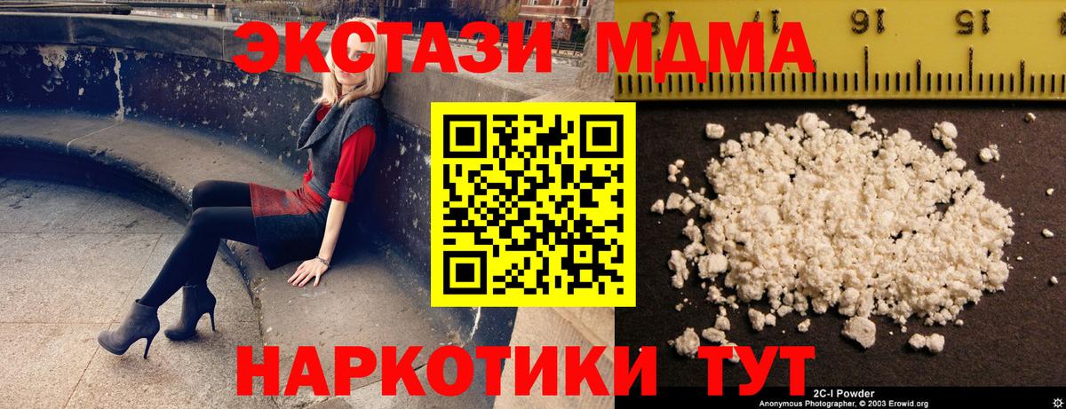 MDMA crystal  МДМА VHQ  Вход с VPN  МДМА  Энгельс 