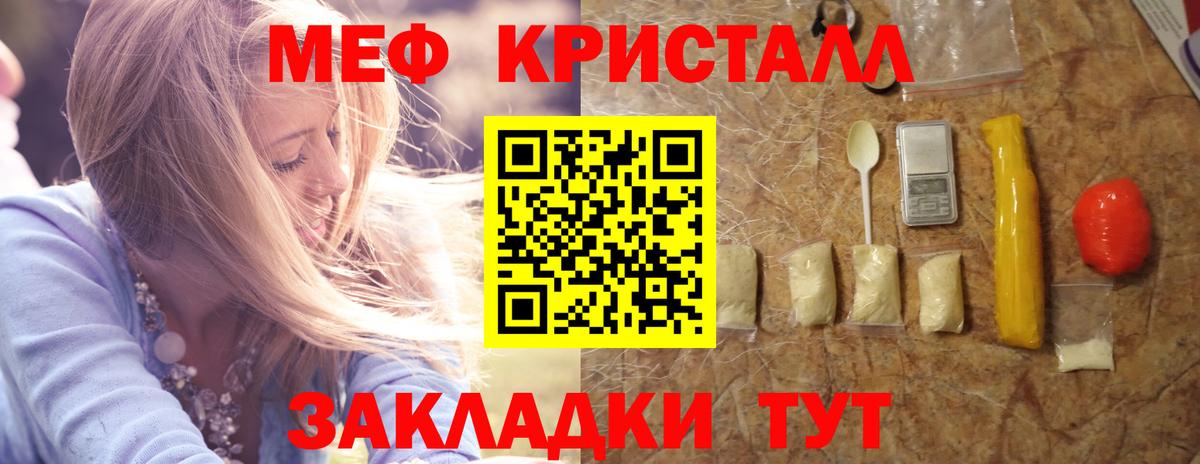 МЕФ  Мефедрон мяу мяу  Вход с VPN  Энгельс  МЯУ-МЯУ мука  Мефедрон 