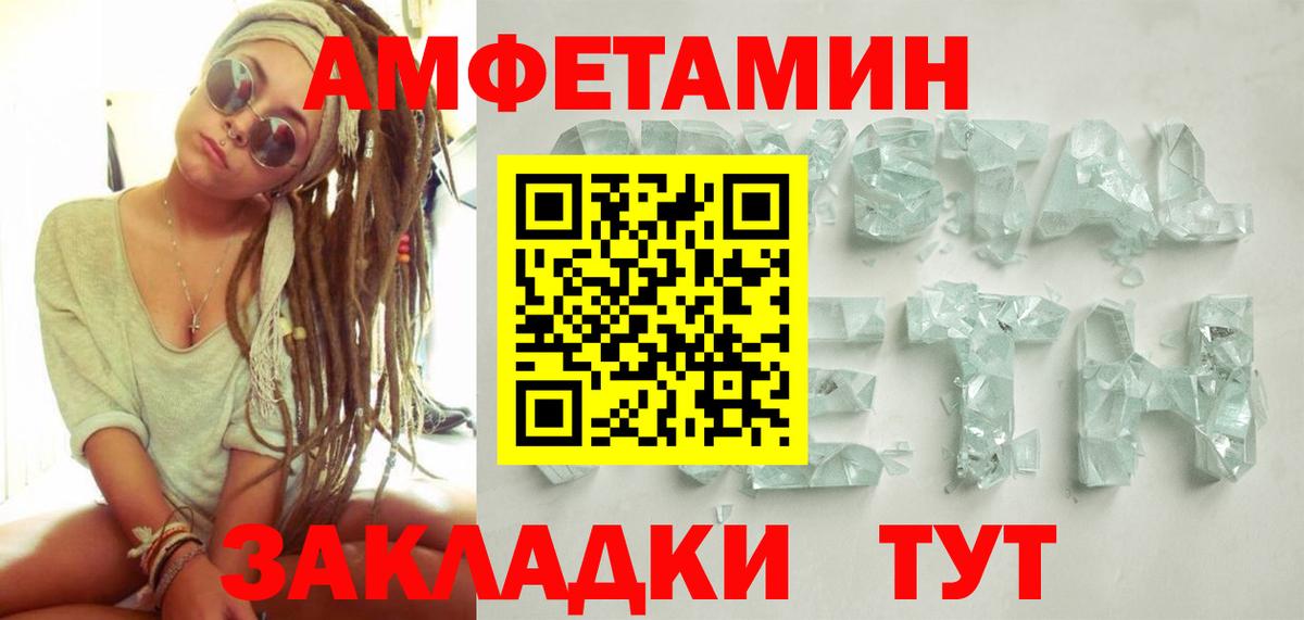 МЕТАМФЕТАМИН мет Энгельс