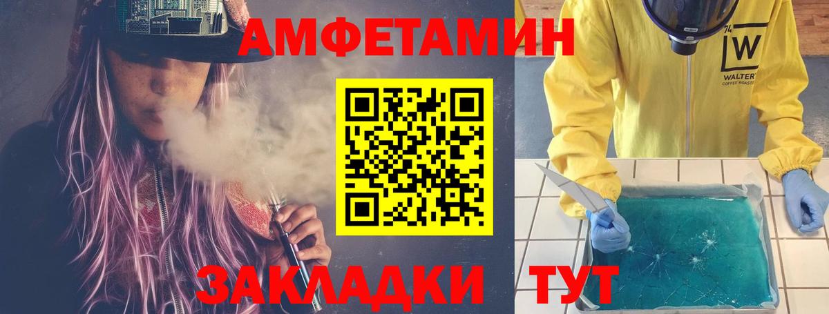 Первитин Methamphetamine  Вход с VPN  Первитин Methamphetamine  Энгельс 